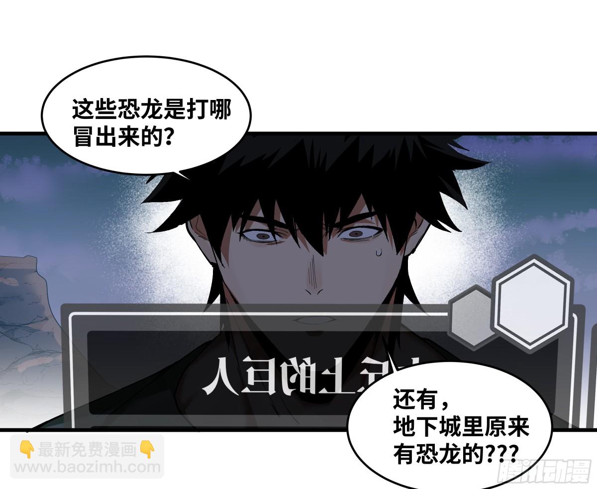 84 山丘上的巨人-第85话