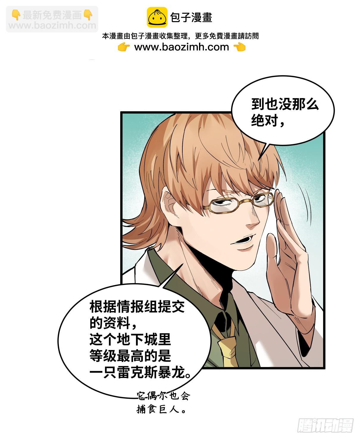 84 山丘上的巨人-第85话