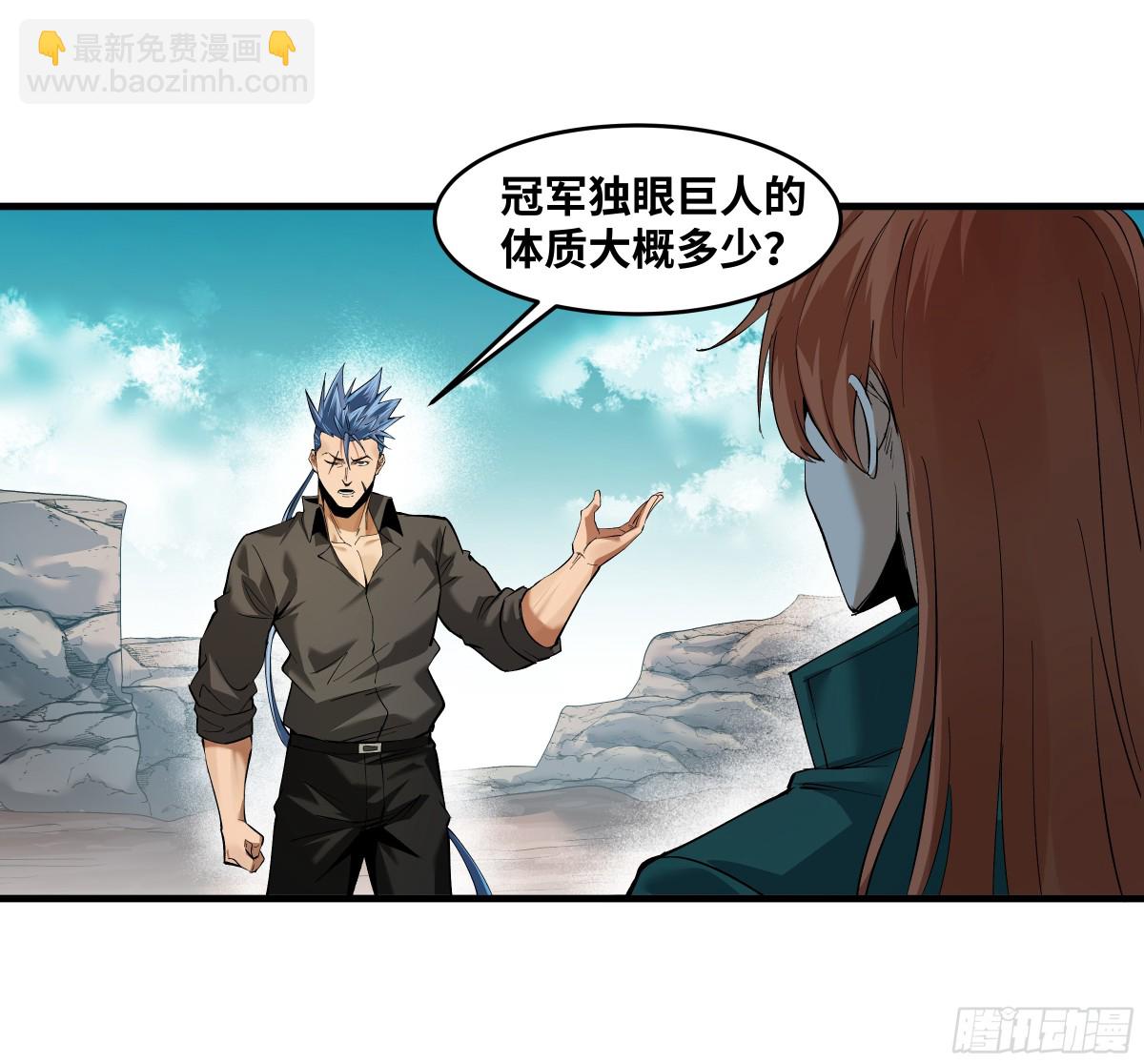 84 山丘上的巨人-第85话