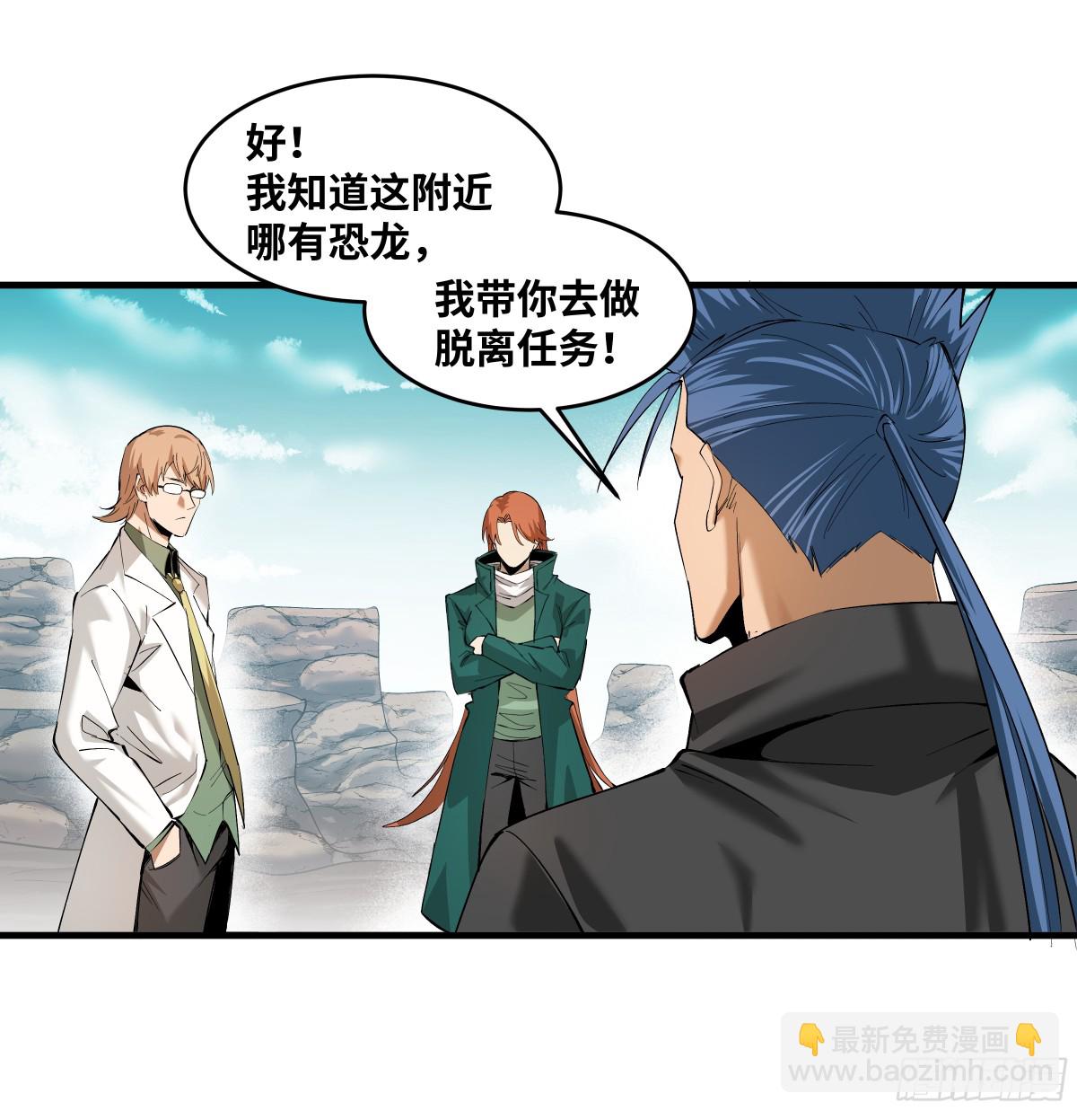 84 山丘上的巨人-第85话