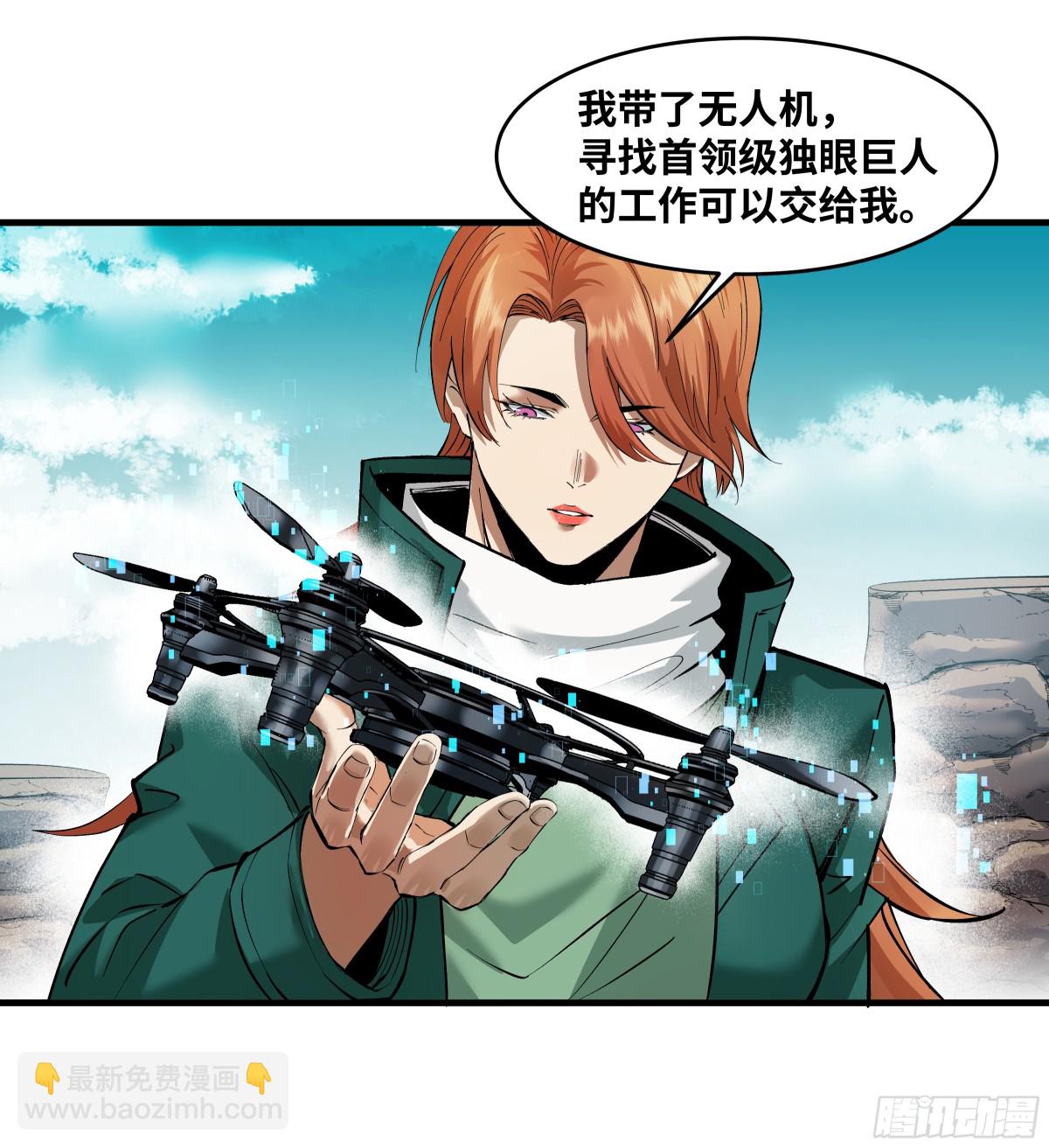 84 山丘上的巨人-第85话