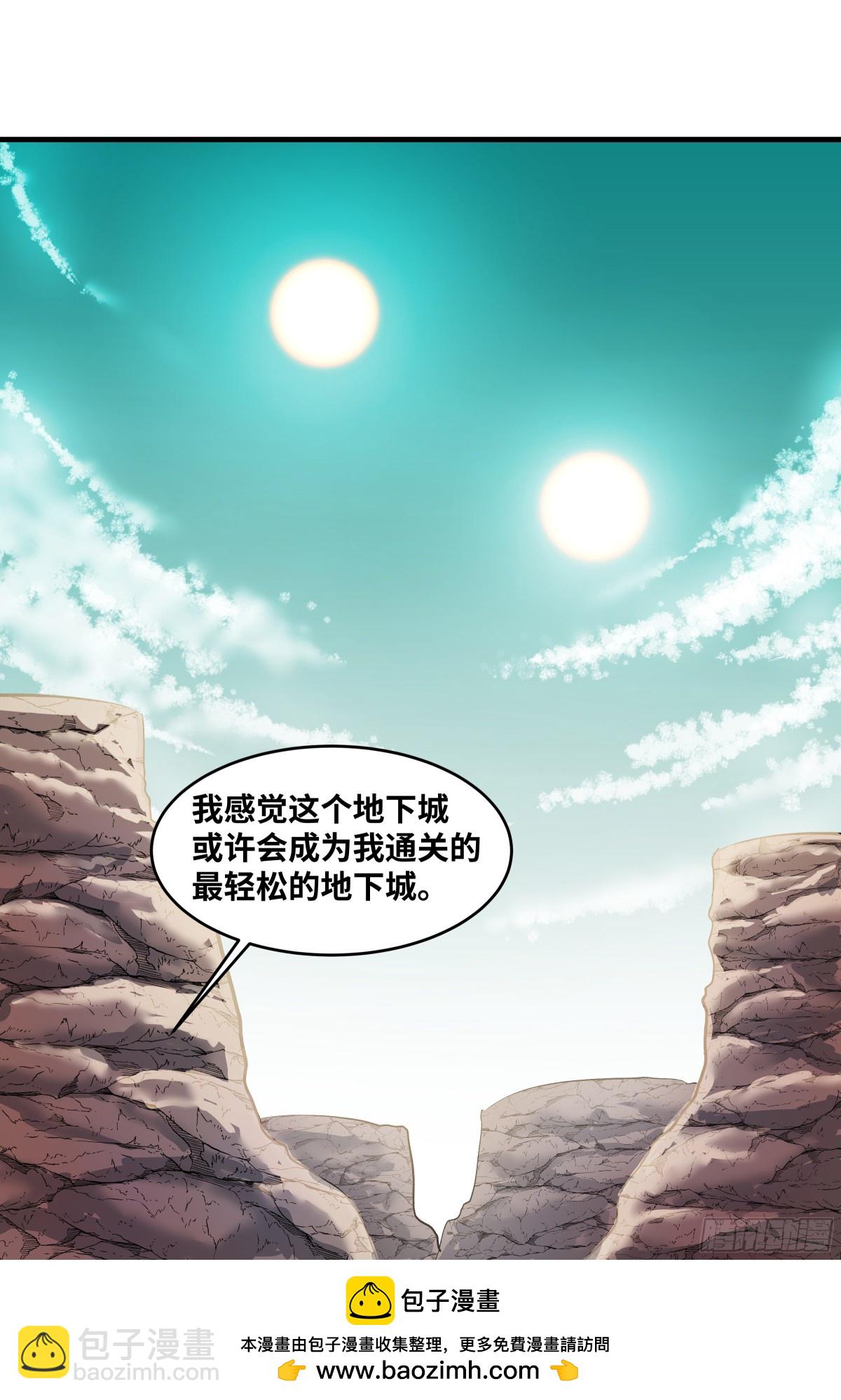 84 山丘上的巨人-第85话