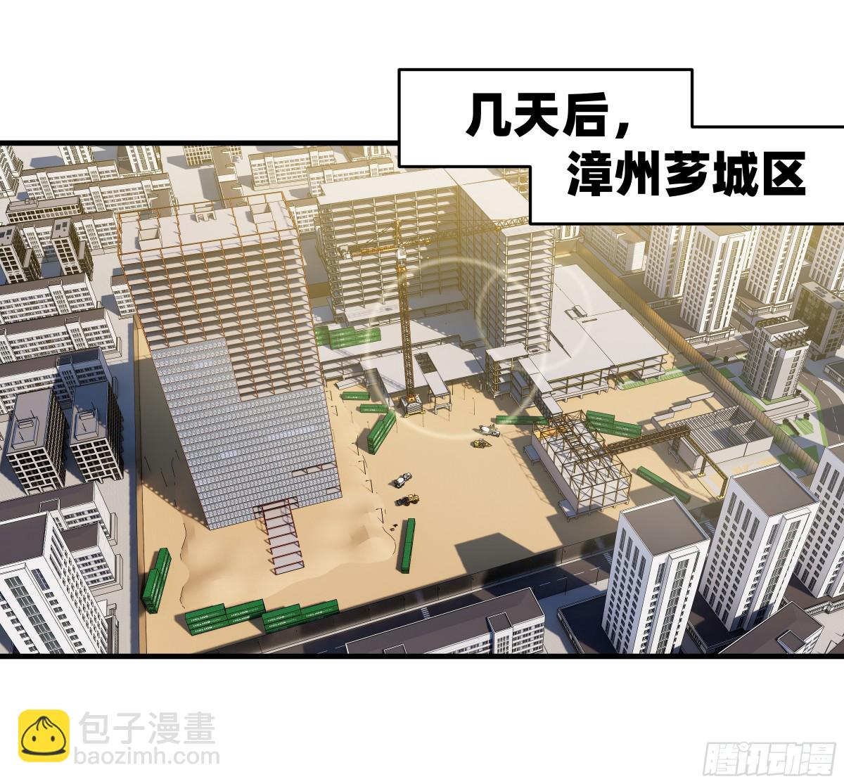84 山丘上的巨人-第85话