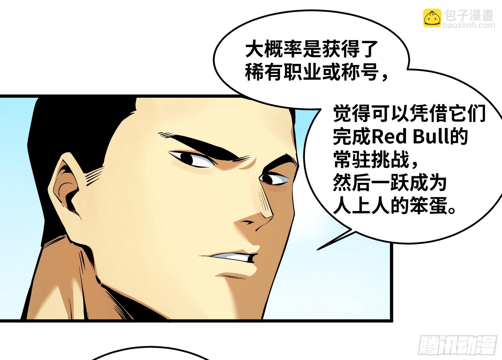 95 刚果河激流划艇(1/2)-第95话