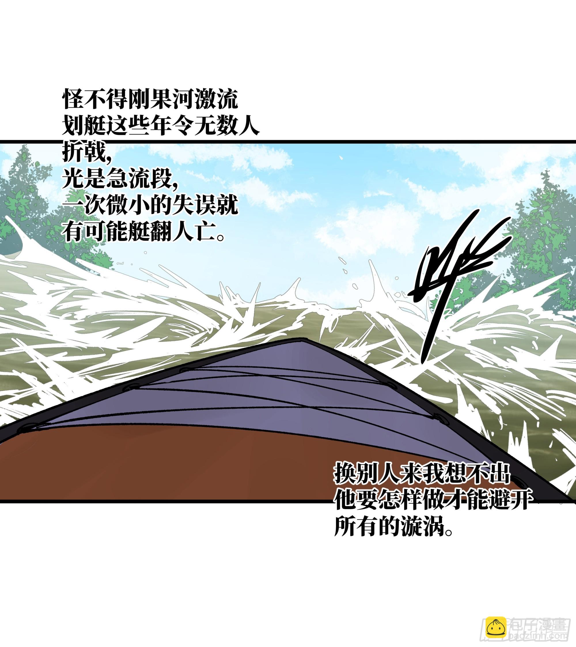 95 刚果河激流划艇(1/2)-第95话
