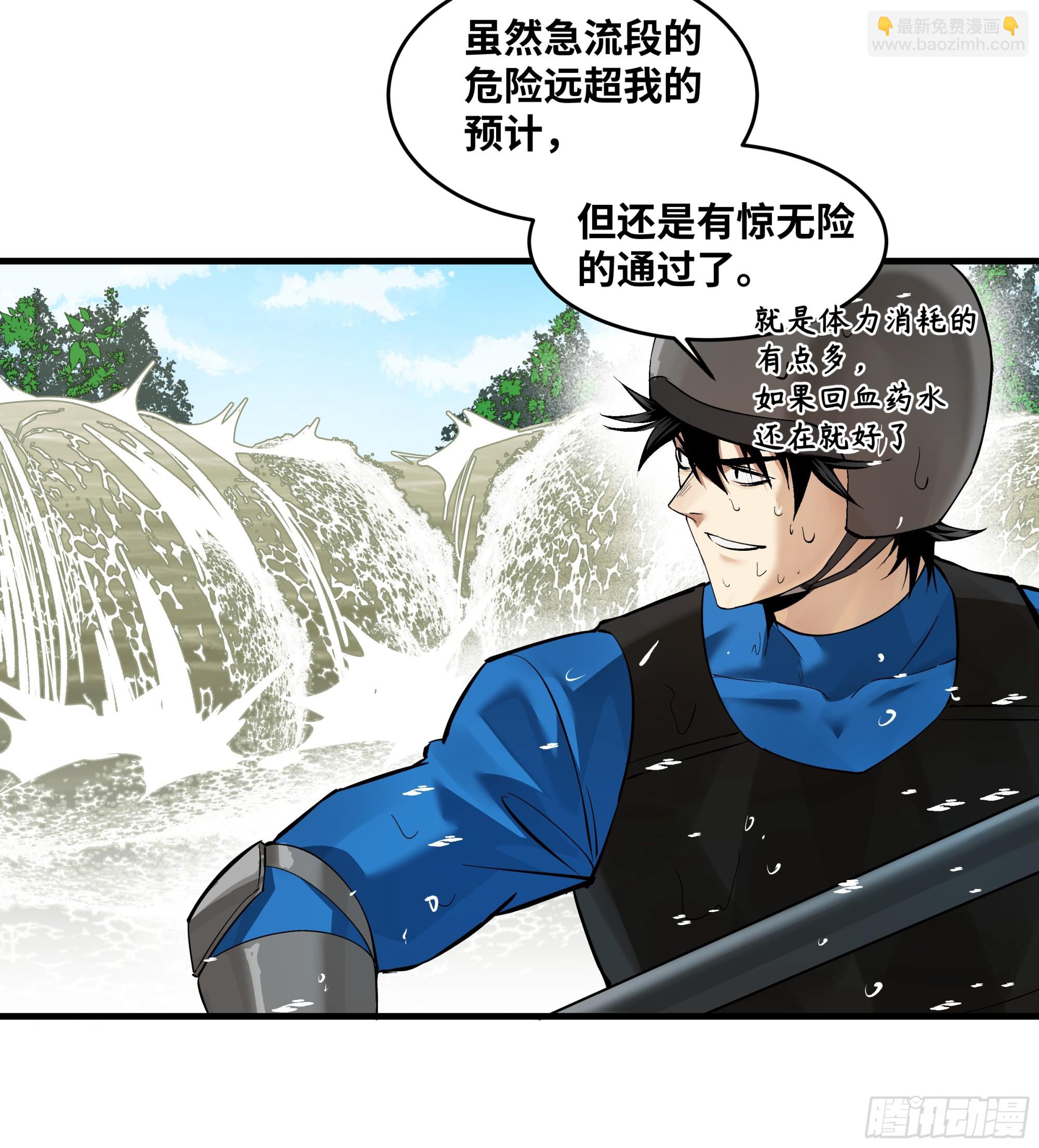 95 刚果河激流划艇(1/2)-第95话