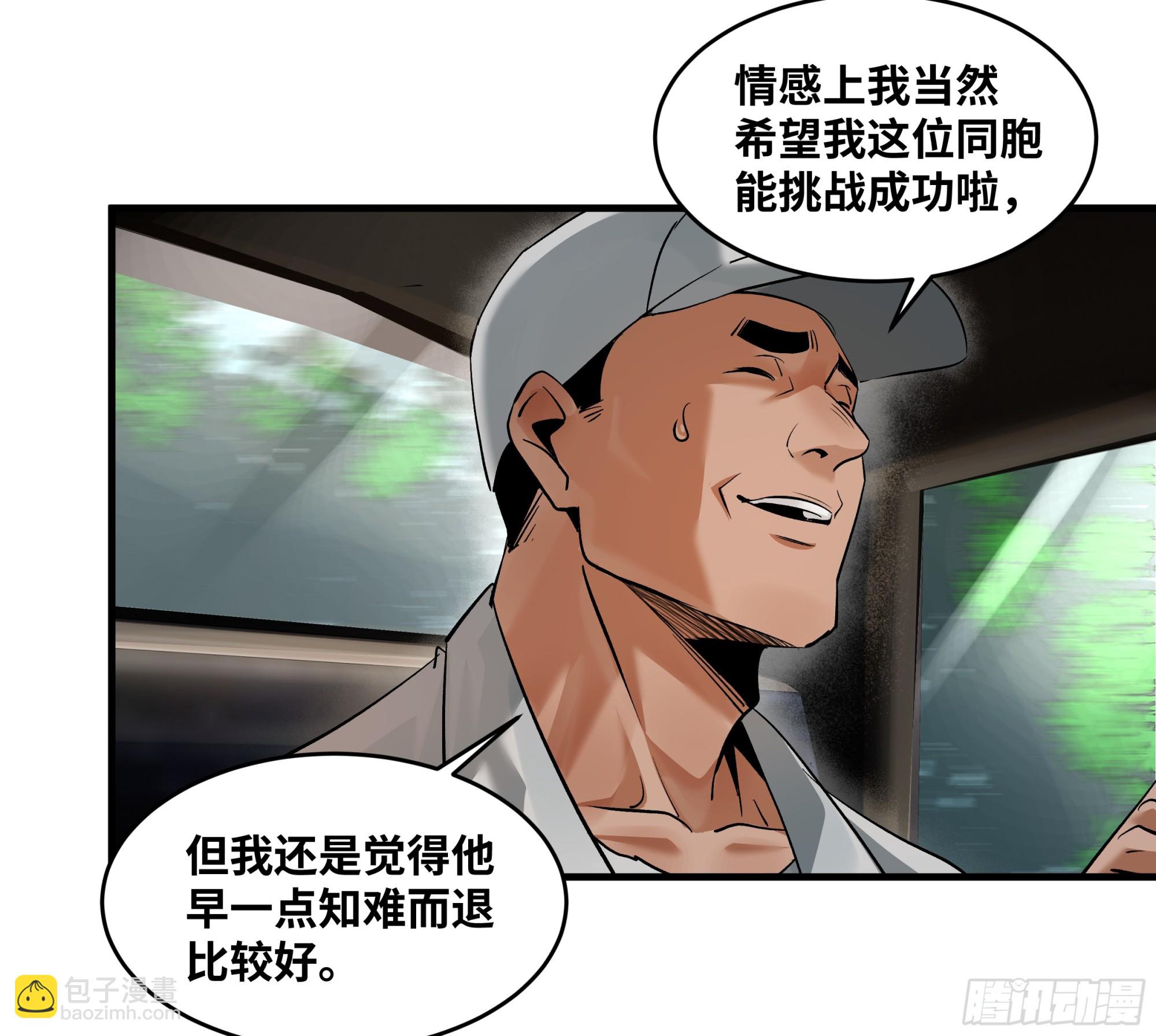 95 刚果河激流划艇(1/2)-第95话
