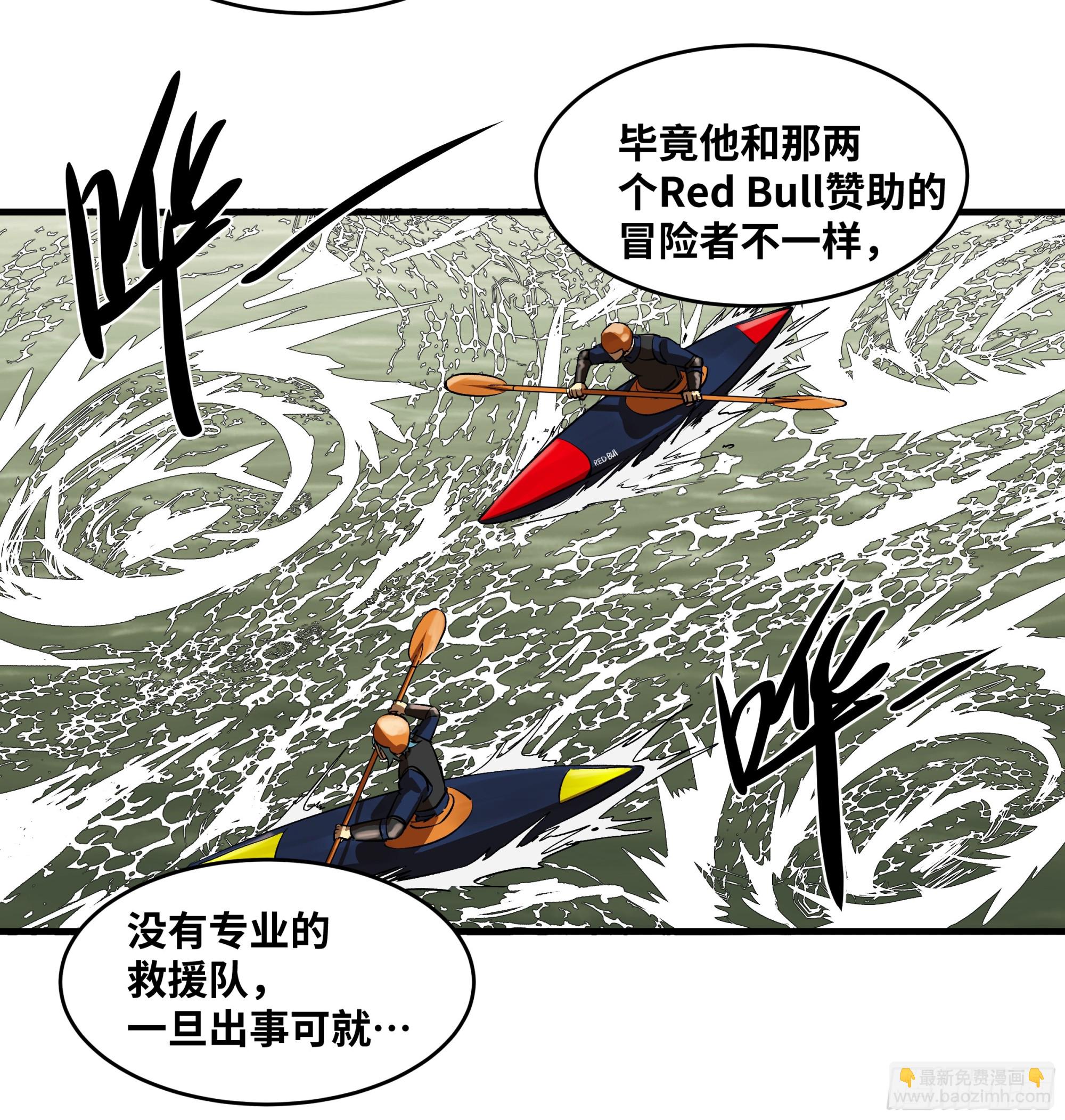 95 刚果河激流划艇(1/2)-第95话