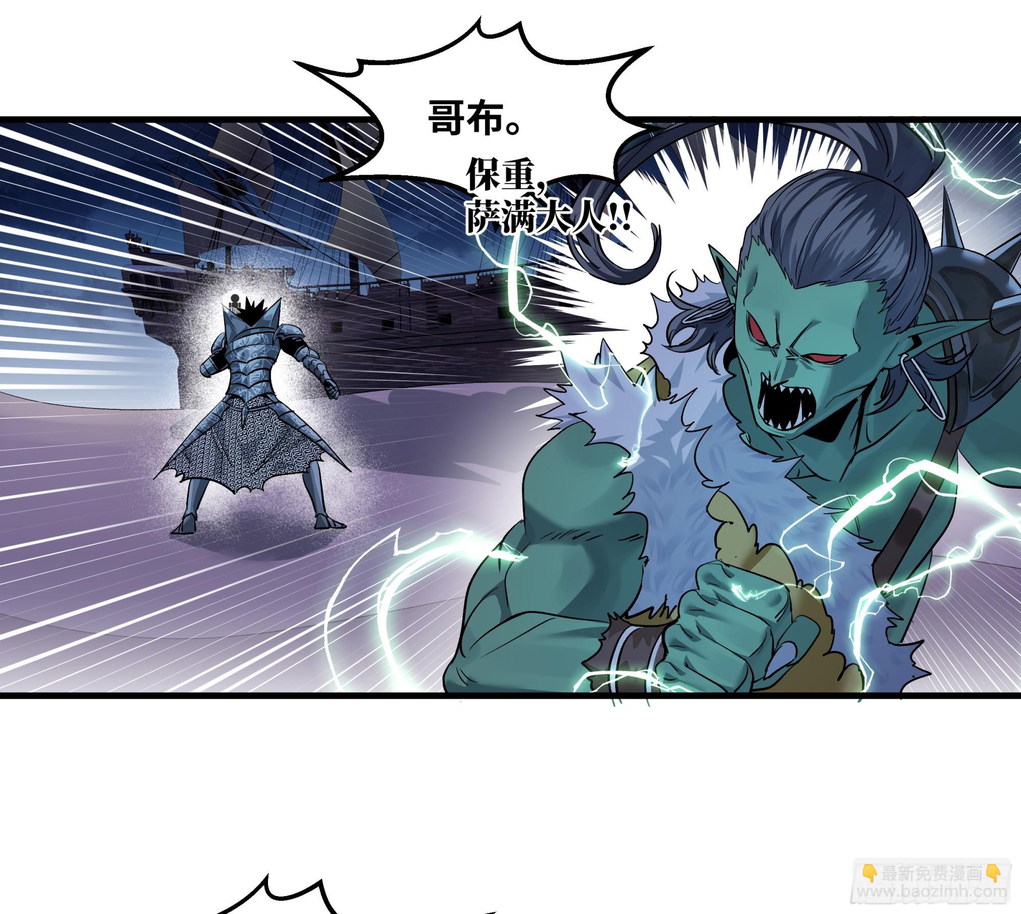 97 黑珍珠号(1/2)-第97话