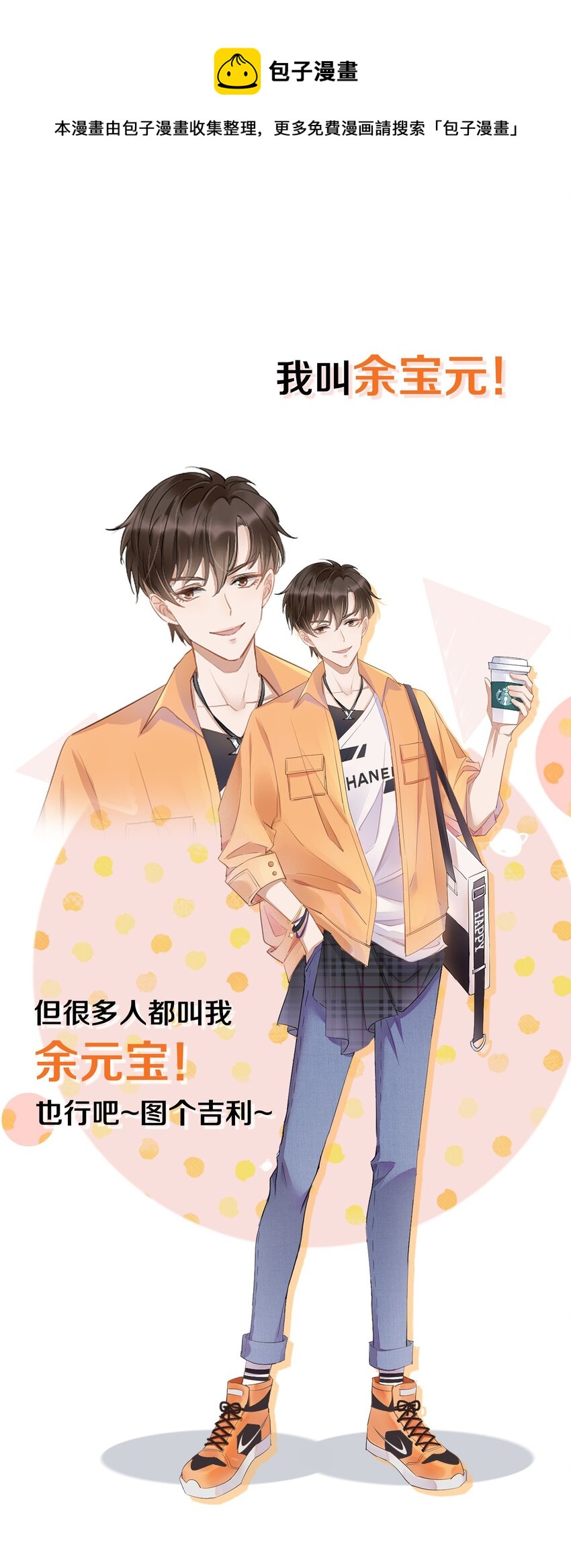 000 序章-第1话