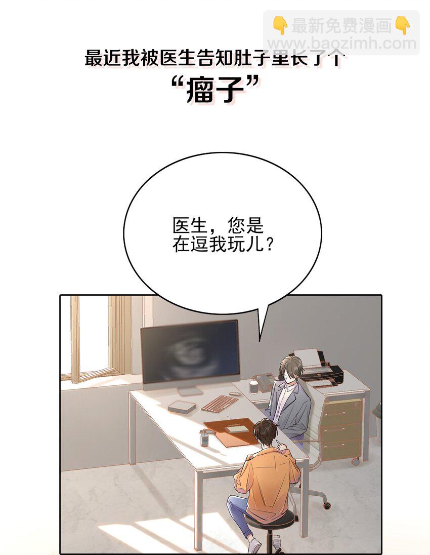 000 序章-第1话
