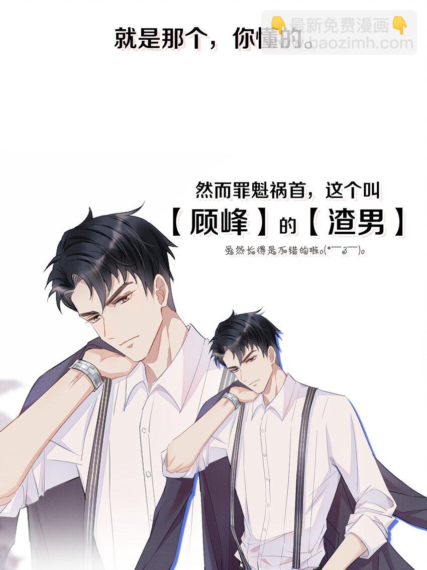 000 序章-第1话