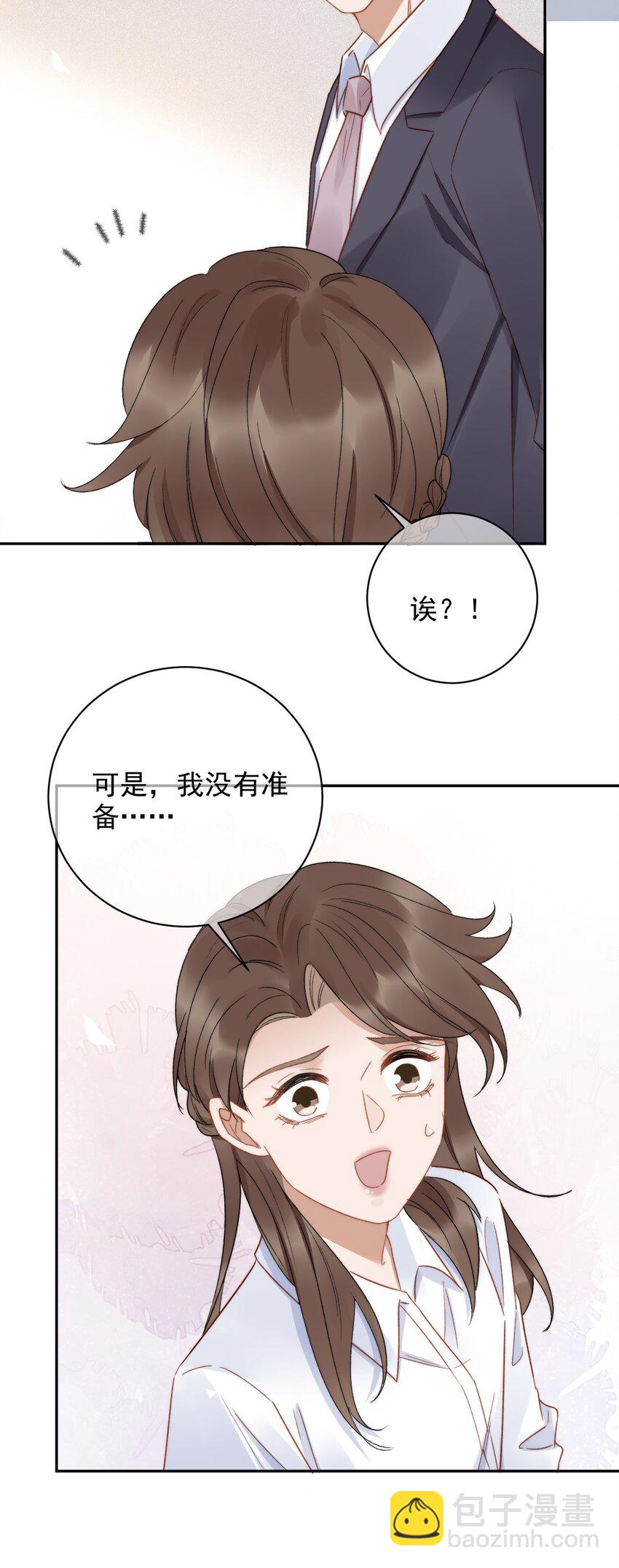014 无事献殷勤！-第15话