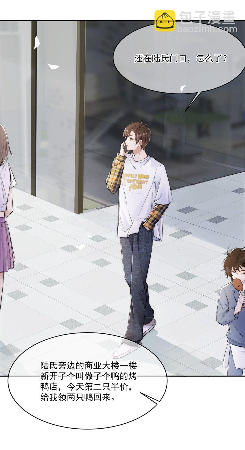 018 老同学相见(1/2)-第19话