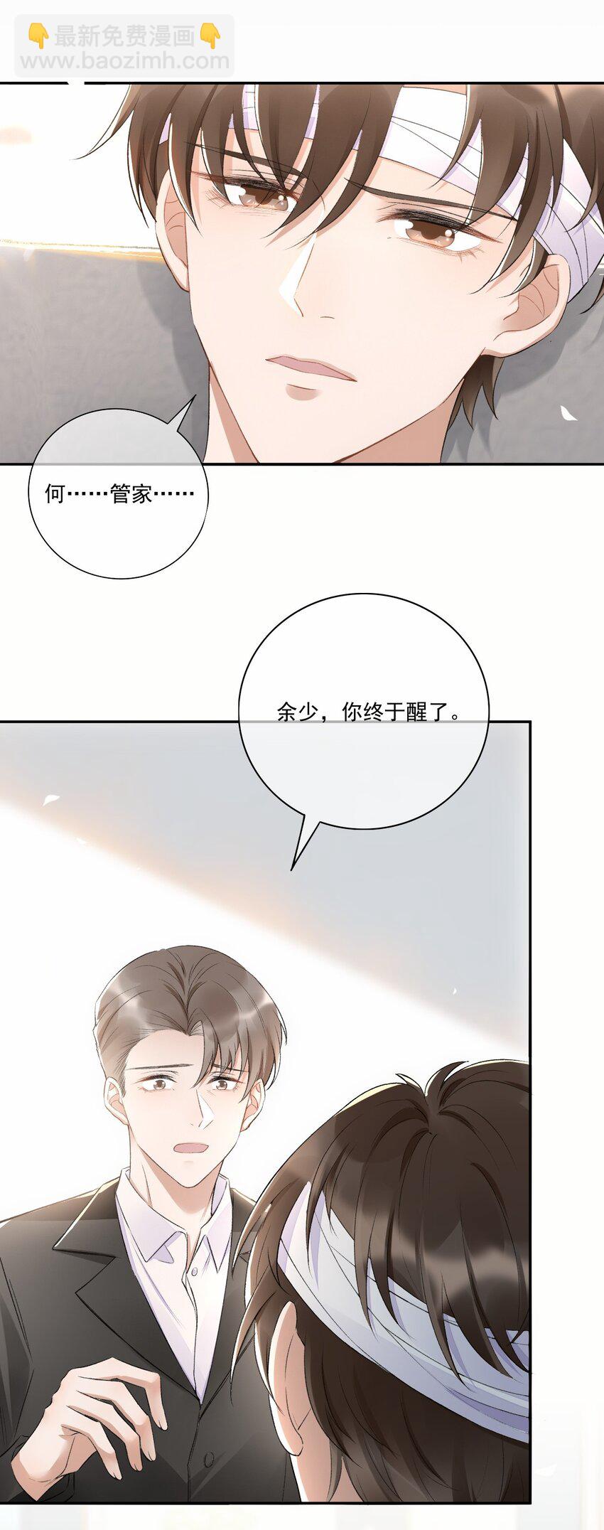 002 第三者(1/2)-第3话