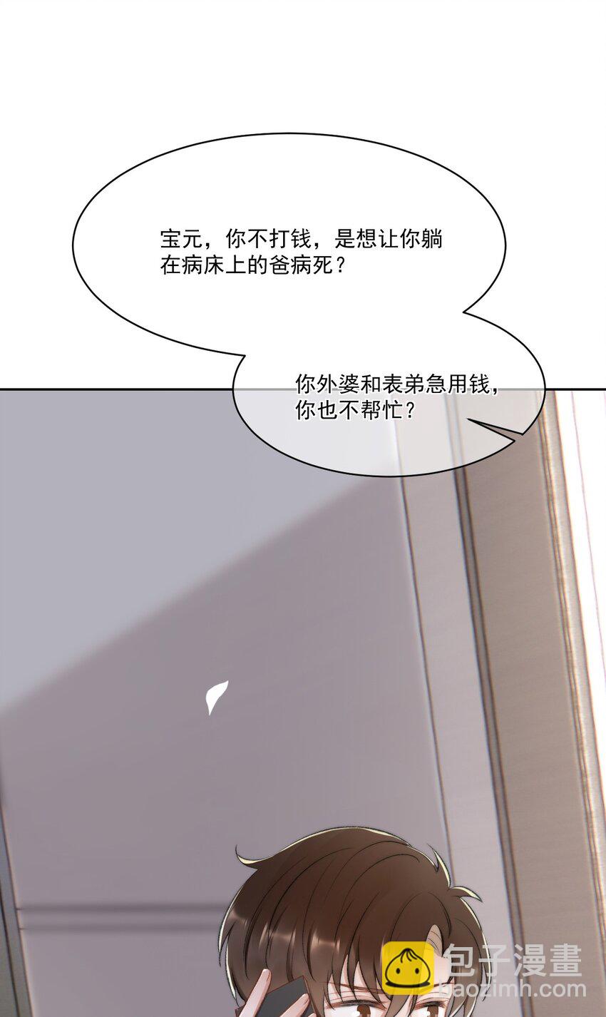 020 酒吧偶遇(1/2)-第21话