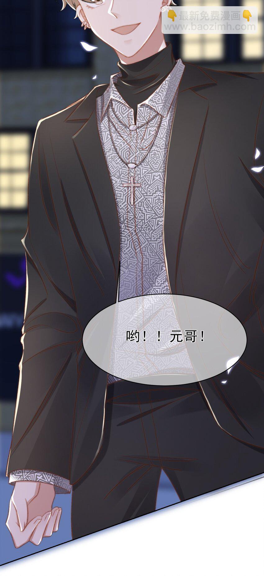 020 酒吧偶遇(1/2)-第21话