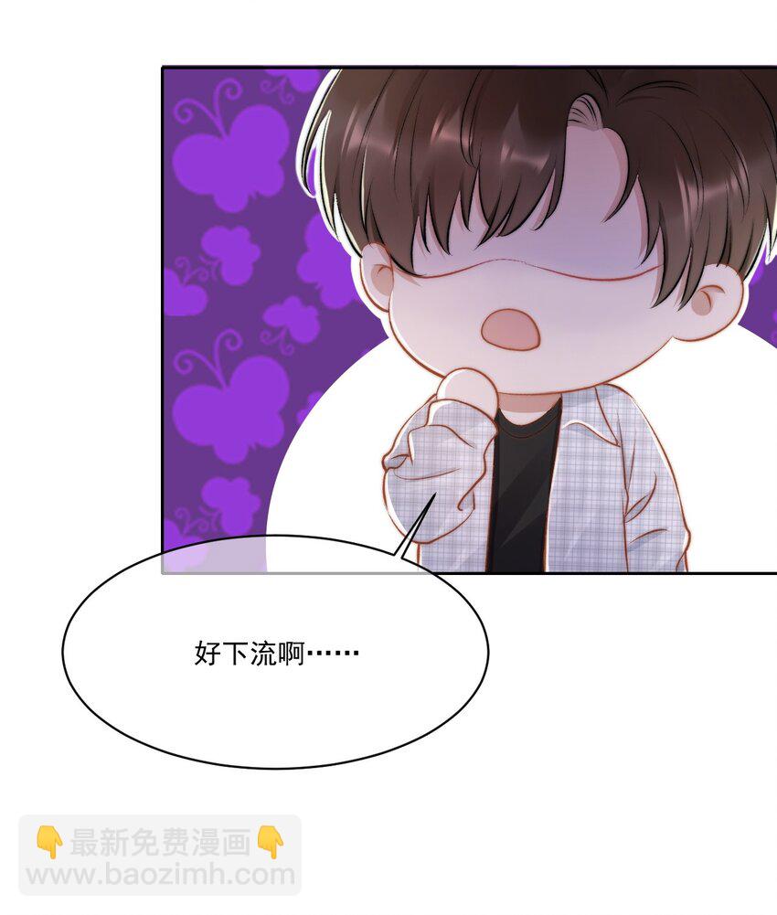 020 酒吧偶遇(1/2)-第21话