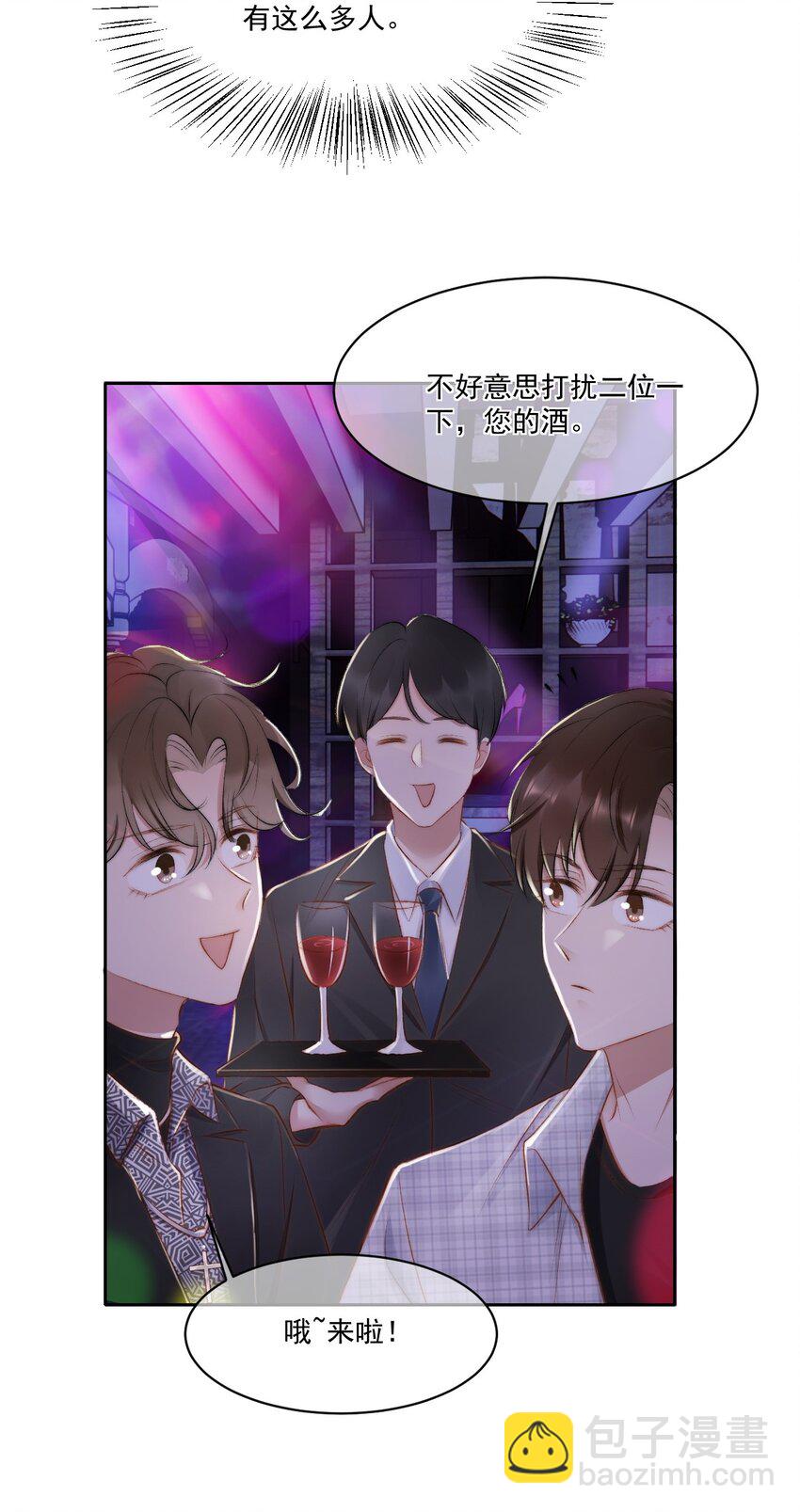 020 酒吧偶遇(1/2)-第21话