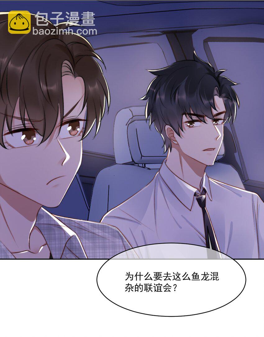 022 重新在一起吧！-第23话