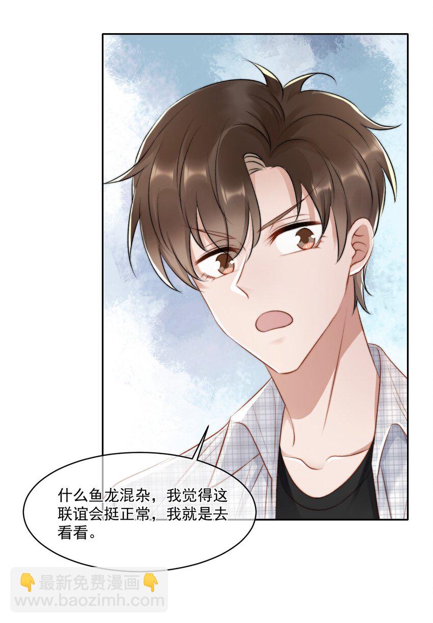 022 重新在一起吧！-第23话