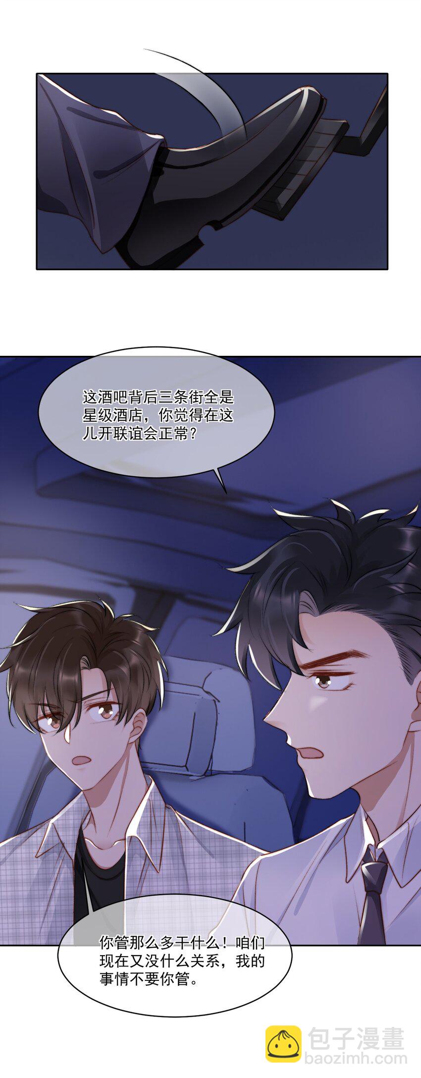 022 重新在一起吧！-第23话