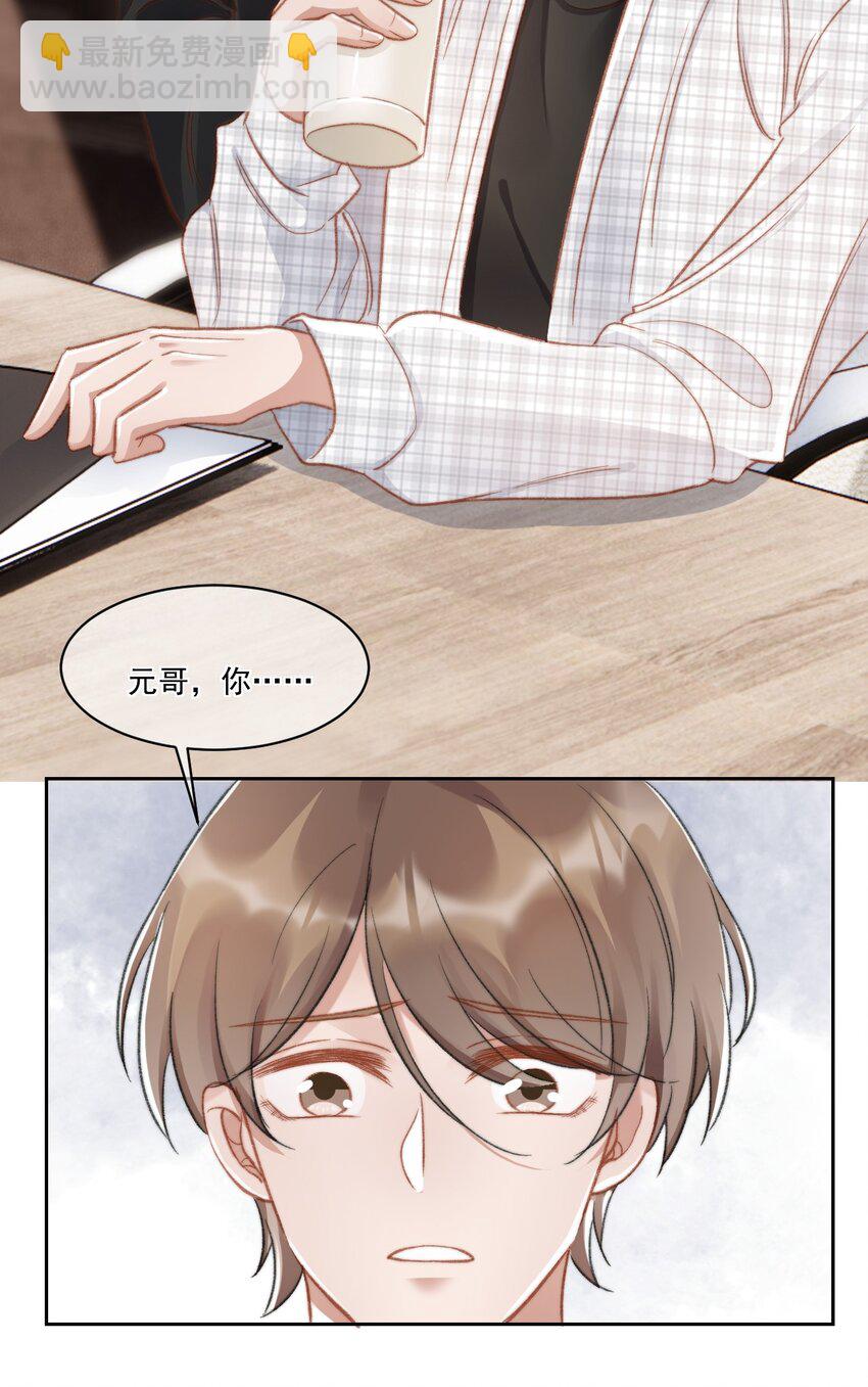 022 重新在一起吧！-第23话