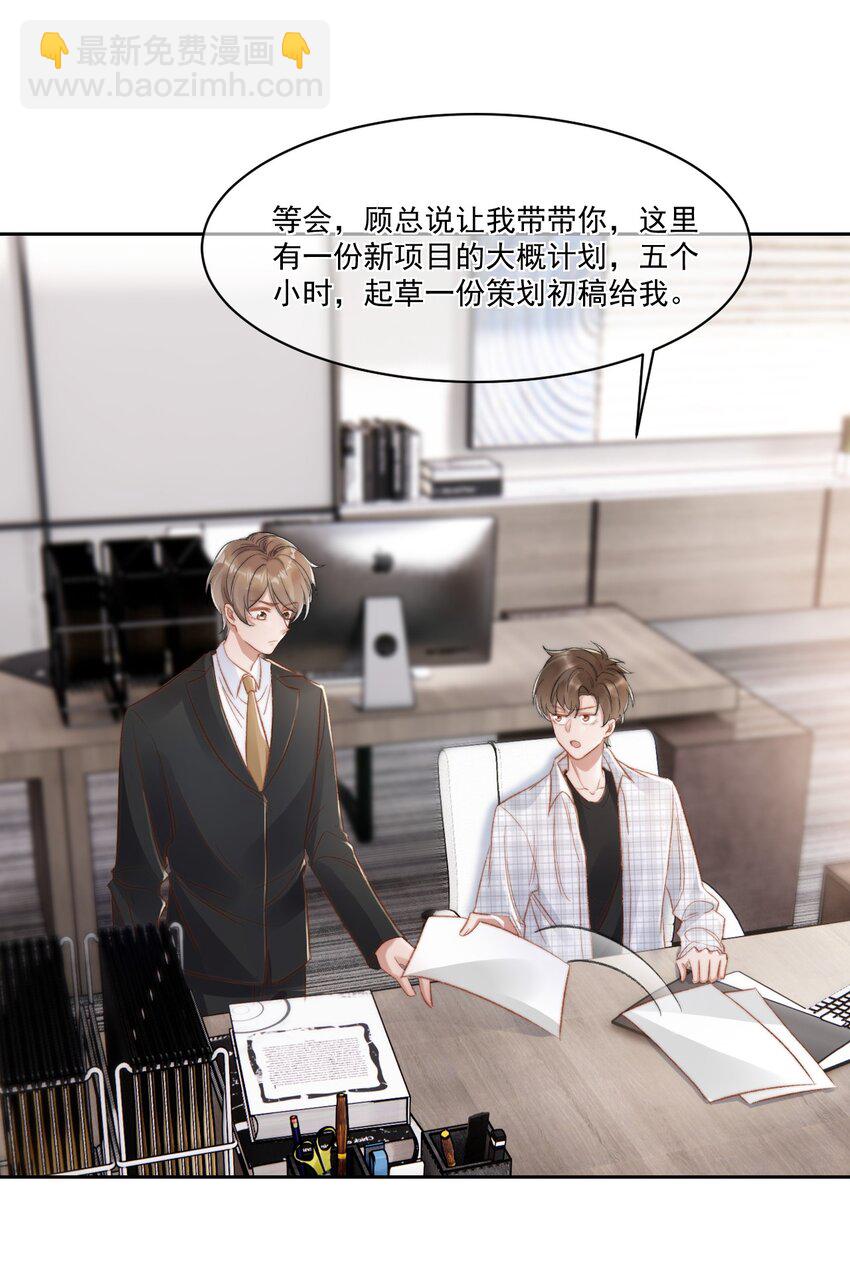 022 重新在一起吧！-第23话