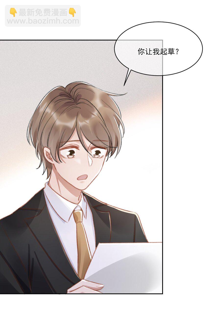 022 重新在一起吧！-第23话