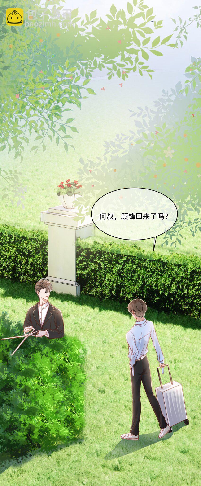 024 是谁怀孕了！-第25话