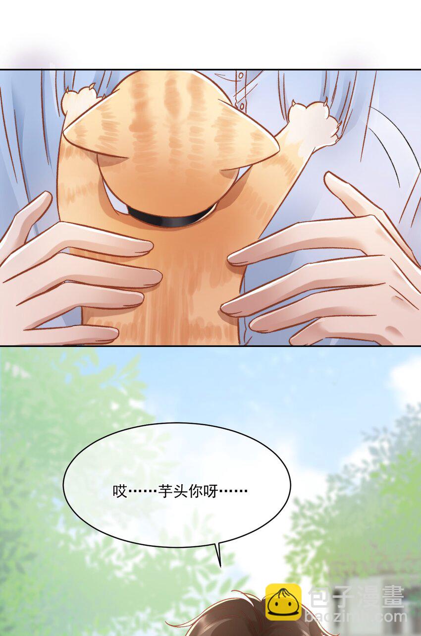 024 是谁怀孕了！-第25话