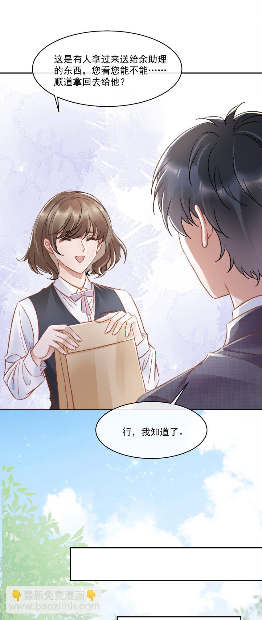 024 是谁怀孕了！-第25话