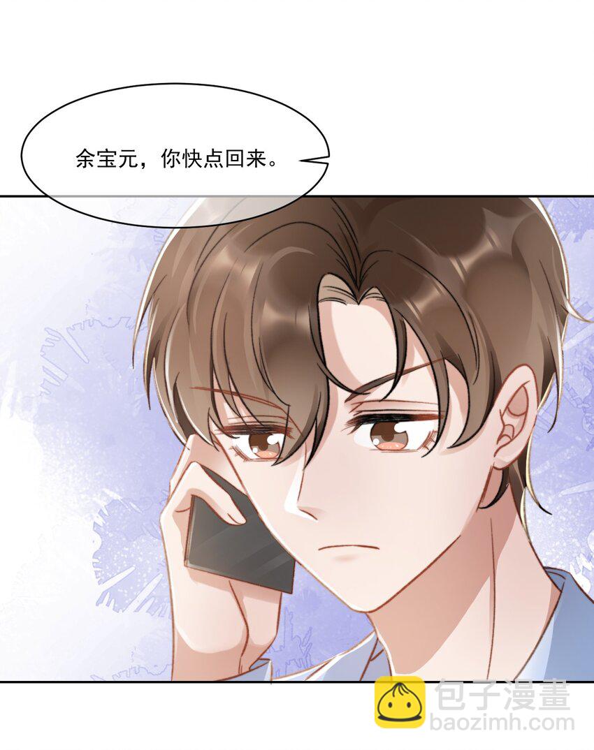 024 是谁怀孕了！-第25话