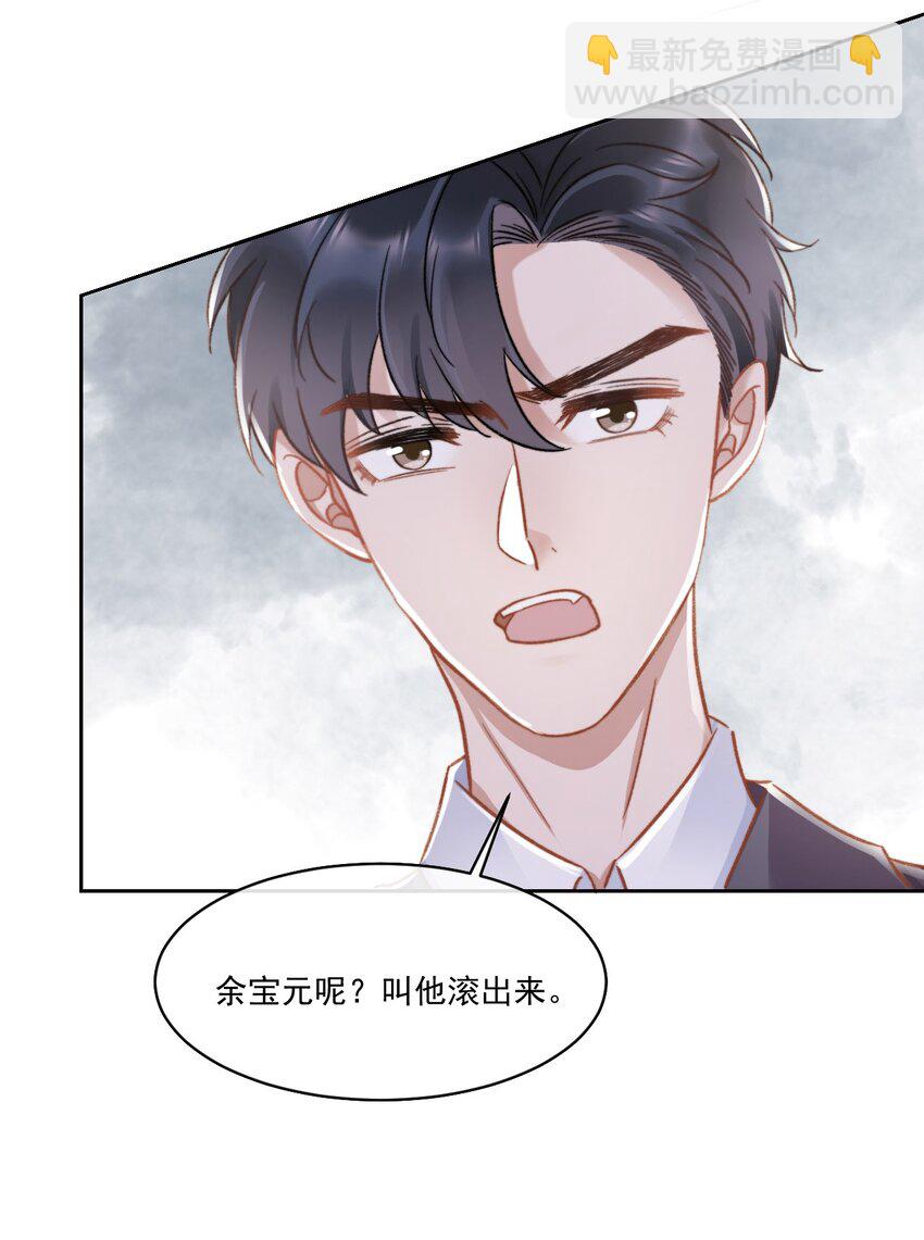 024 是谁怀孕了！-第25话
