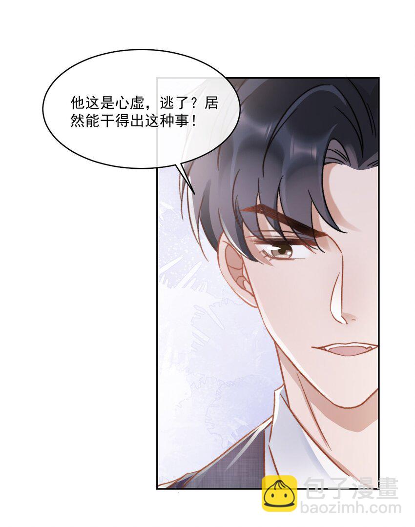 024 是谁怀孕了！-第25话