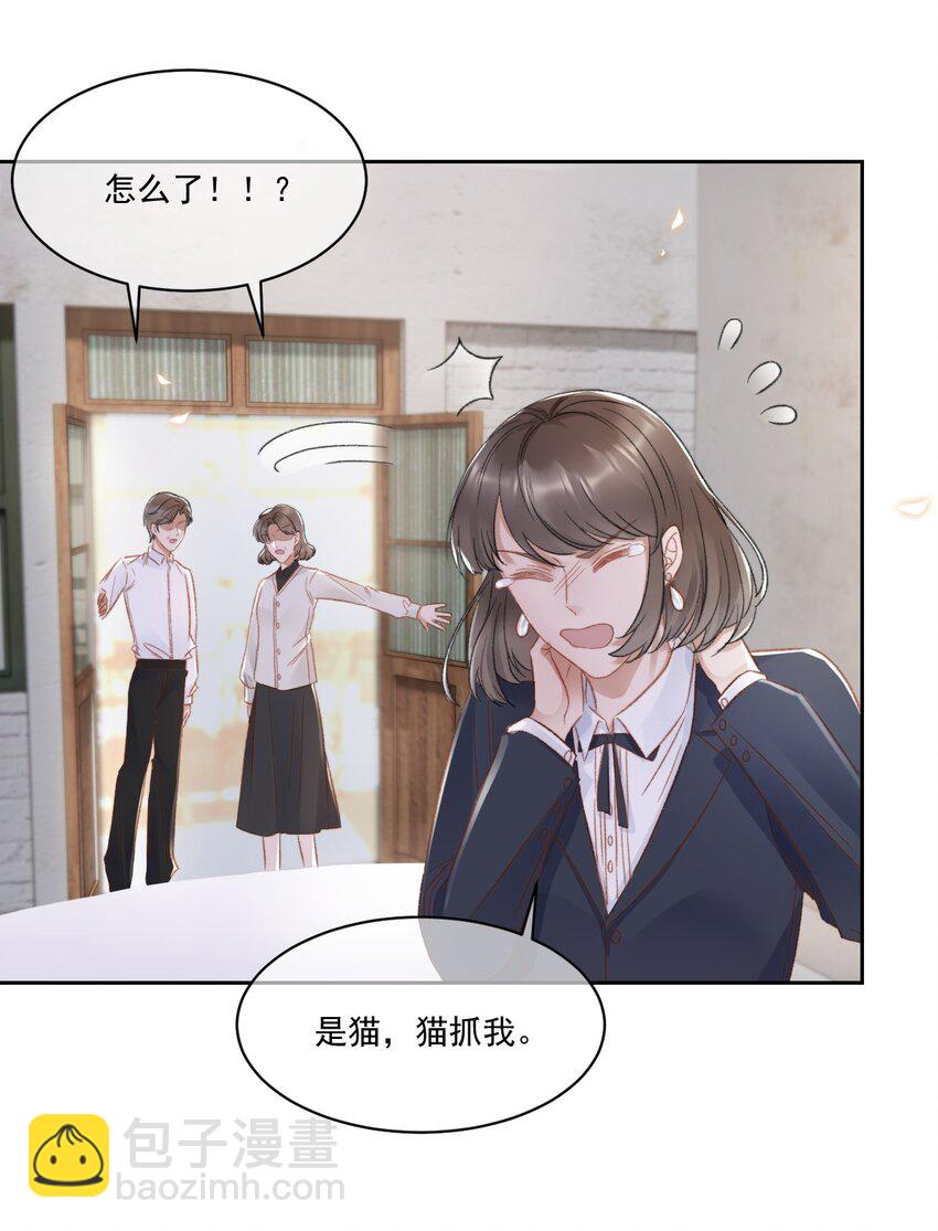 026 陷入困境-第27话