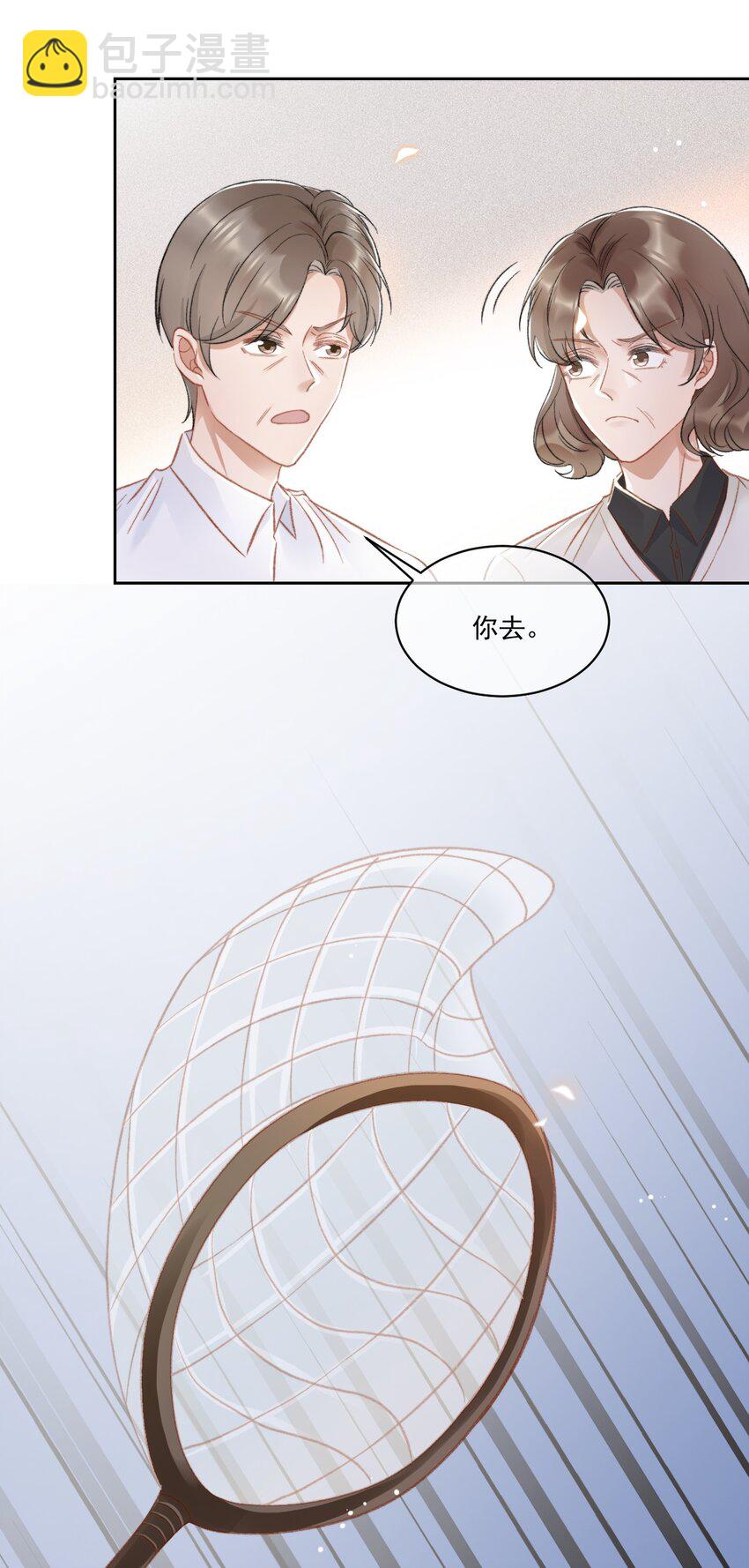 026 陷入困境-第27话