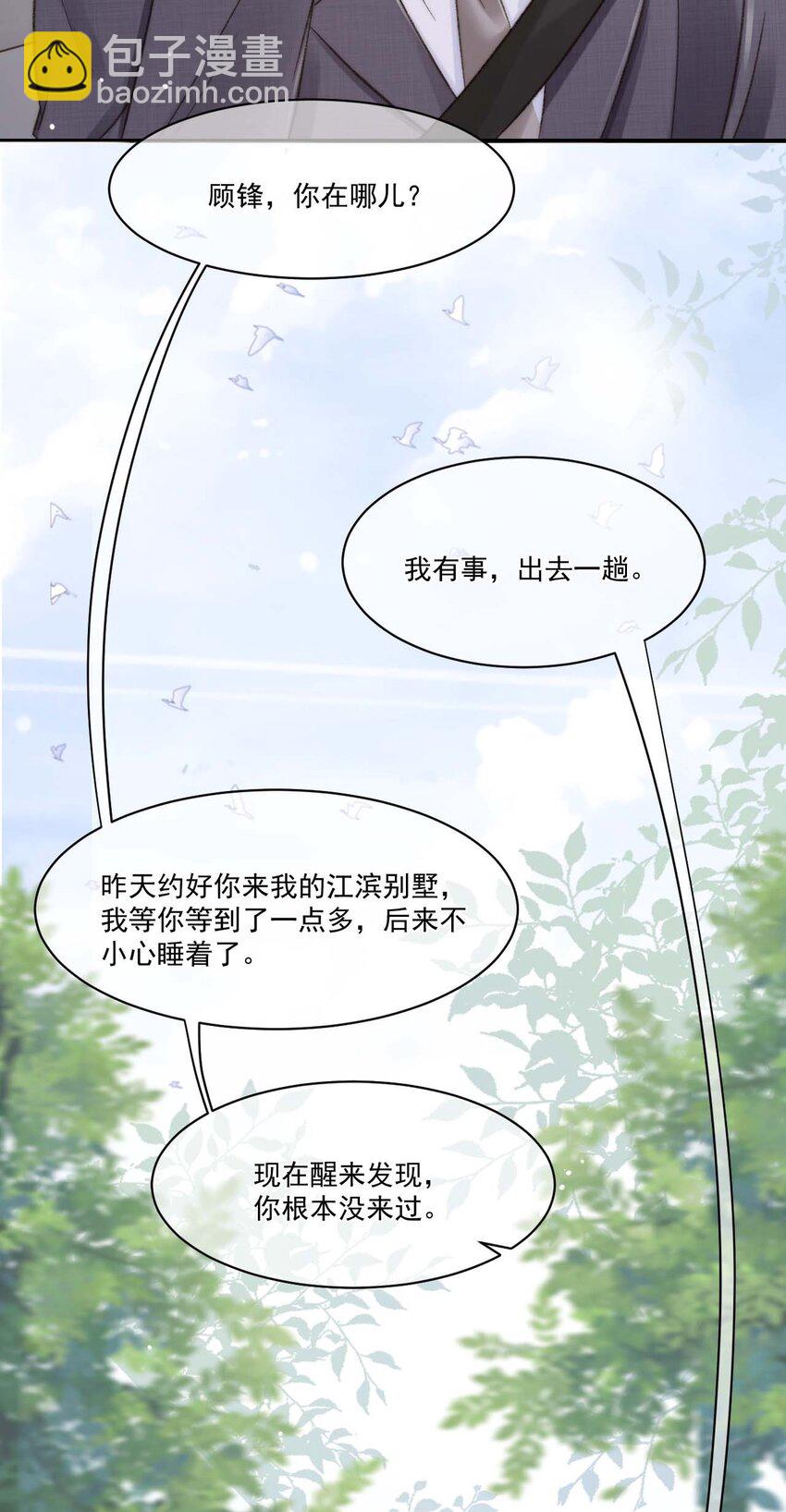 026 陷入困境-第27话