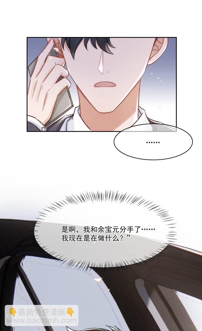 026 陷入困境-第27话