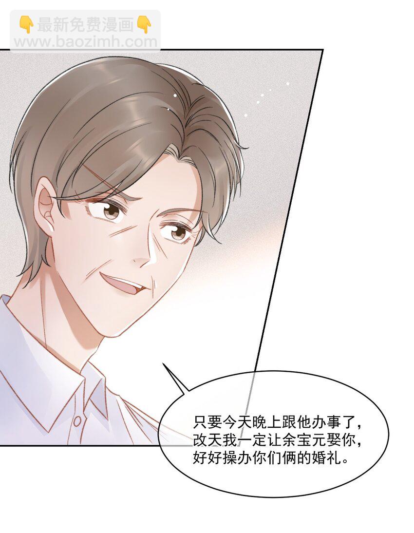 026 陷入困境-第27话