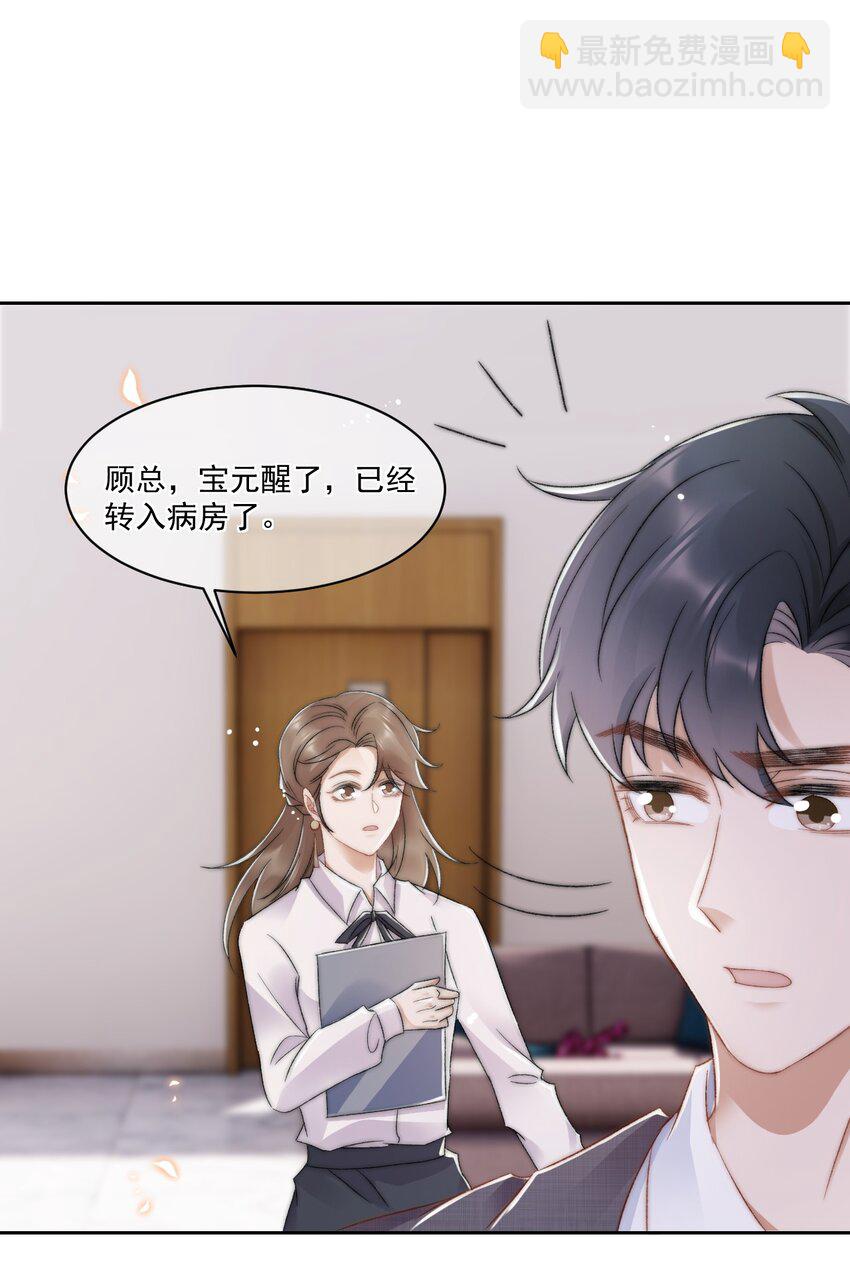 028 重新在一起吧(1/2)-第29话