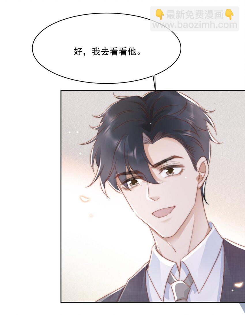 028 重新在一起吧(1/2)-第29话