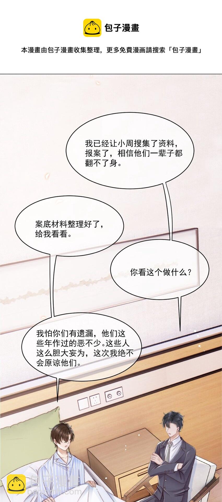 028 重新在一起吧(1/2)-第29话