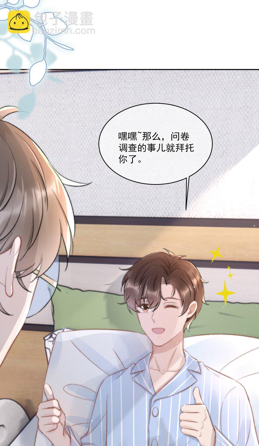 030 恶意的邮件(1/2)-第31话