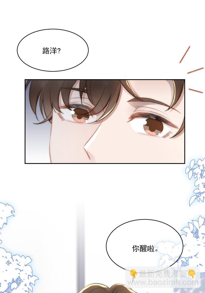 030 恶意的邮件(1/2)-第31话
