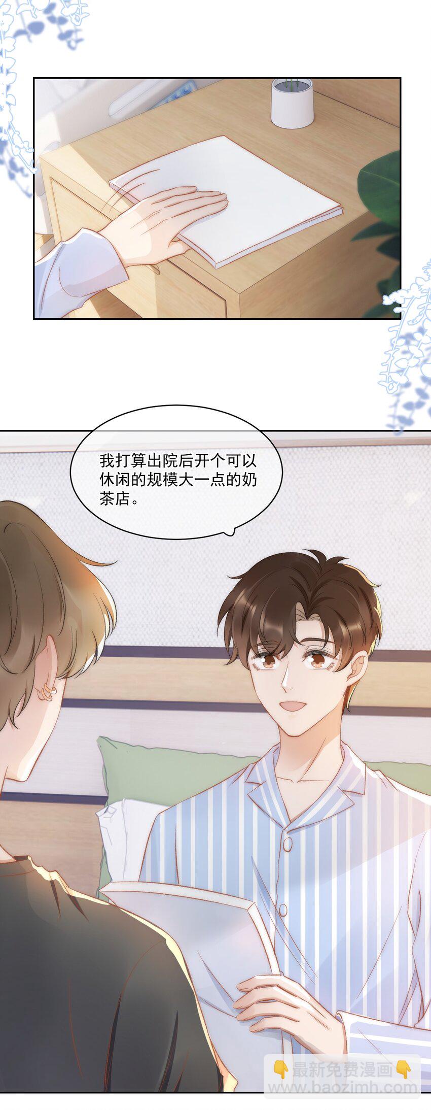 030 恶意的邮件(1/2)-第31话