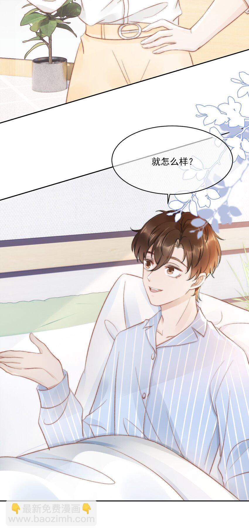 030 恶意的邮件(1/2)-第31话