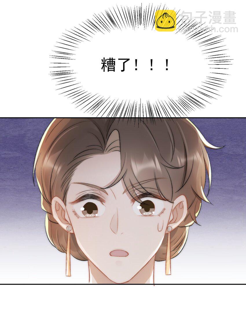 030 恶意的邮件(1/2)-第31话