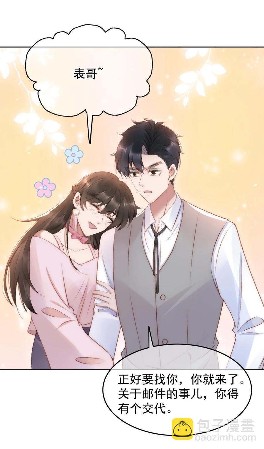 032 开始新的生活-第33话