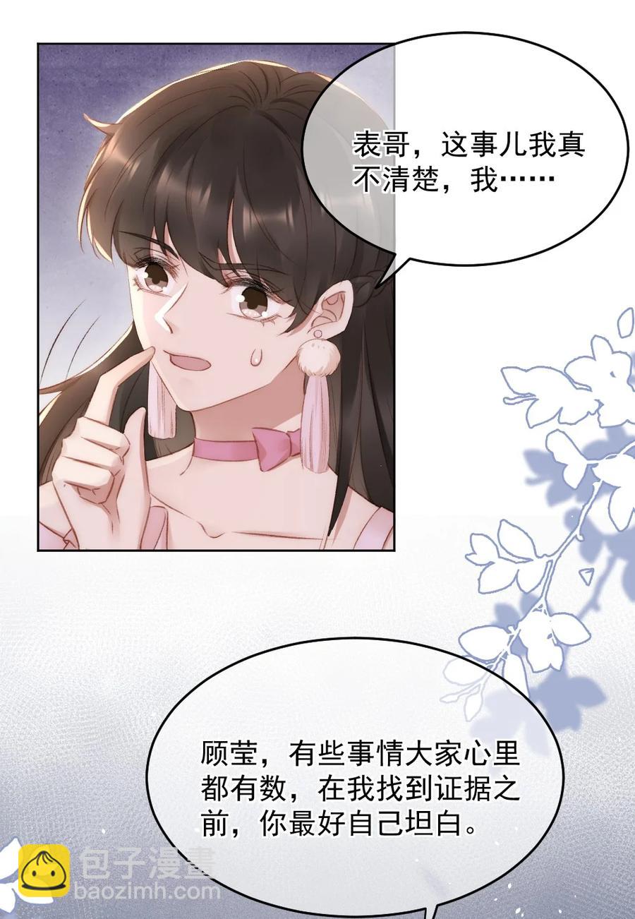 032 开始新的生活-第33话
